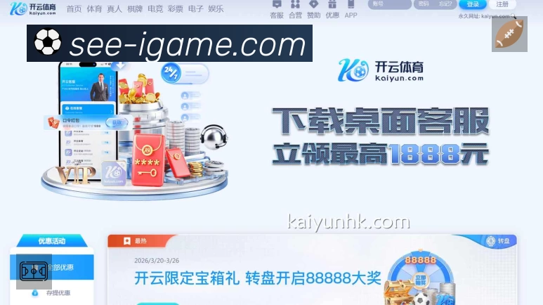 爱游戏APP 封面图